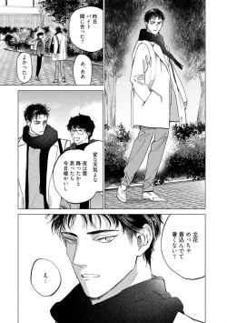 Page 37 of Fukushuu ga Tokenai