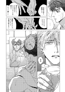 Page 44 of Fukushuu ga Tokenai