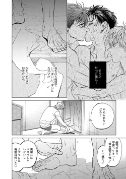 Page 46 of Fukushuu ga Tokenai