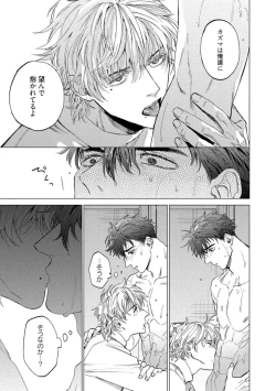 Page 47 of Fukushuu ga Tokenai