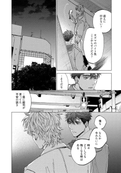 Page 54 of Fukushuu ga Tokenai