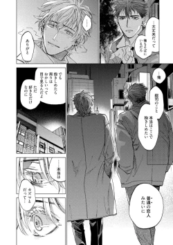 Page 56 of Fukushuu ga Tokenai