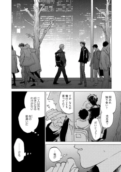 Page 62 of Fukushuu ga Tokenai