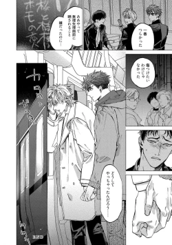 Page 66 of Fukushuu ga Tokenai