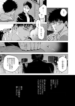 Page 69 of Fukushuu ga Tokenai