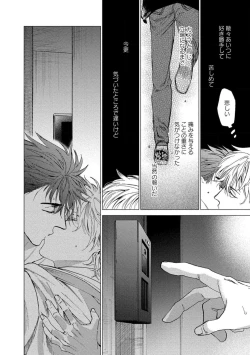 Page 78 of Fukushuu ga Tokenai