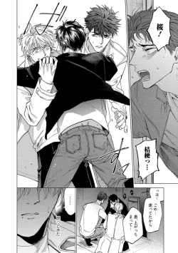 Page 82 of Fukushuu ga Tokenai