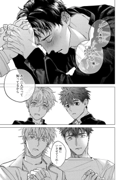 Page 87 of Fukushuu ga Tokenai