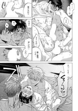 Page 95 of Fukushuu ga Tokenai