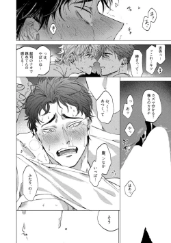 Page 96 of Fukushuu ga Tokenai