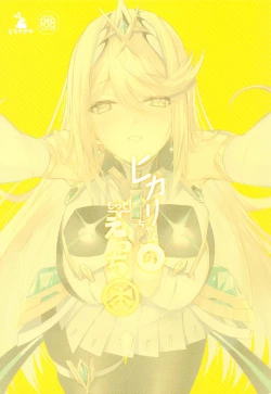 Page 22 of Hikarichan