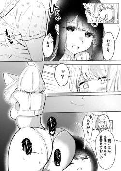 Page 12 of Osananajimi o Karada de Otosu Yuri