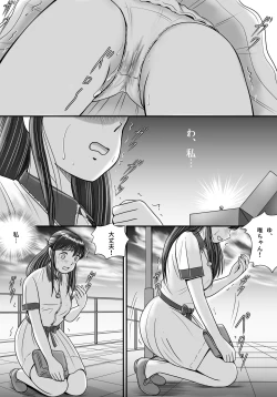 Page 129 of Ushinawareta Pendant 2