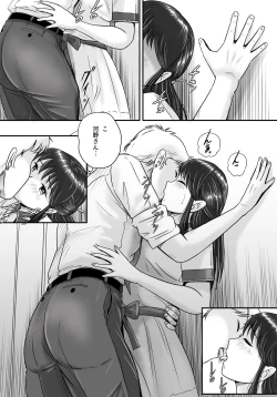 Page 34 of Ushinawareta Pendant 2