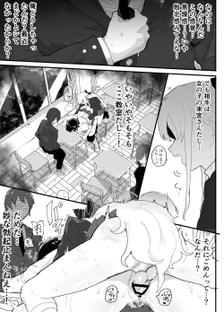 Page 36 of Majime de Sekininkan no Tsuyoi Koushinchou Volley-bu Buchou ga Josou Danshi ni NTRreru