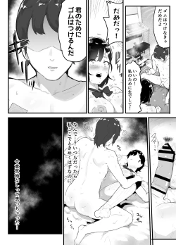 Page 41 of Majime de Sekininkan no Tsuyoi Koushinchou Volley-bu Buchou ga Josou Danshi ni NTRreru