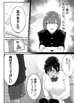 Page 7 of Majime de Sekininkan no Tsuyoi Koushinchou Volley-bu Buchou ga Josou Danshi ni NTRreru