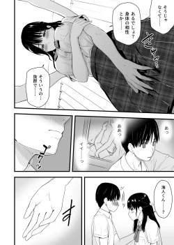 Page 10 of Osananajimi to Hajimete no Kuchidome Sex