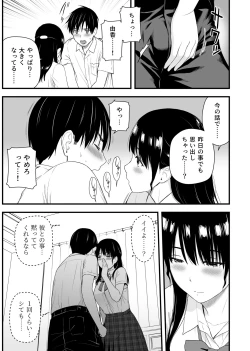 Page 11 of Osananajimi to Hajimete no Kuchidome Sex
