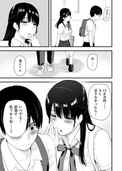 Page 37 of Osananajimi to Hajimete no Kuchidome Sex
