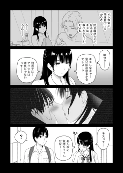 Page 39 of Osananajimi to Hajimete no Kuchidome Sex