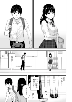 Page 5 of Osananajimi to Hajimete no Kuchidome Sex