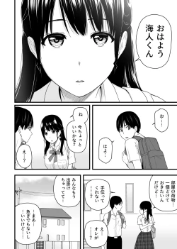 Page 6 of Osananajimi to Hajimete no Kuchidome Sex
