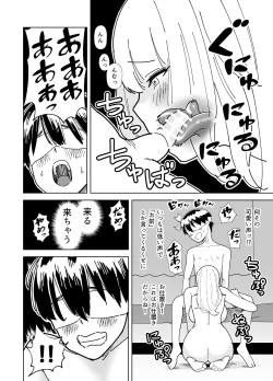 Page 11 of Mekakushi Kossori Irekawatte Otouto to Yatte Mita