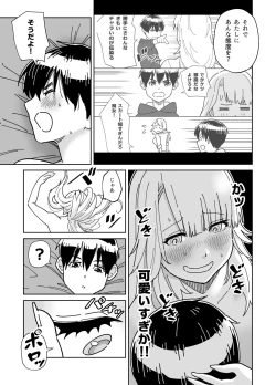 Page 32 of Mekakushi Kossori Irekawatte Otouto to Yatte Mita