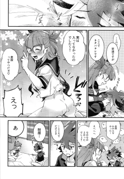 Page 18 of Sonna Otoshigoro.