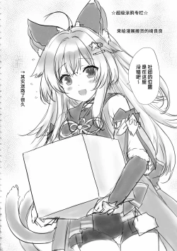 Page 21 of Kirara no "Ki"