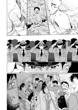 Page 17 of Fuhenboku ga Korosareta Yoru