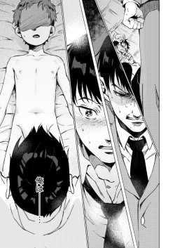 Page 18 of Fuhenboku ga Korosareta Yoru