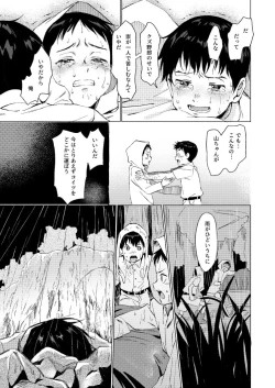 Page 20 of Fuhenboku ga Korosareta Yoru
