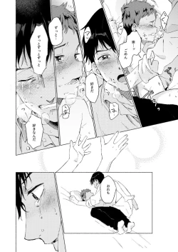 Page 29 of Fuhenboku ga Korosareta Yoru