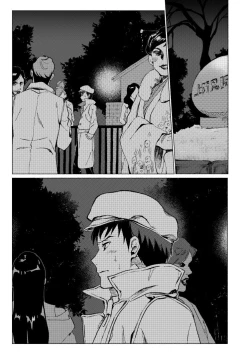 Page 4 of Fuhenboku ga Korosareta Yoru