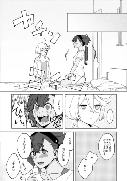 Page 15 of Kiss Kiss Kiss