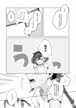 Page 16 of Kiss Kiss Kiss