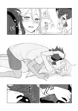 Page 25 of Kiss Kiss Kiss