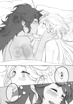 Page 55 of Kiss Kiss Kiss