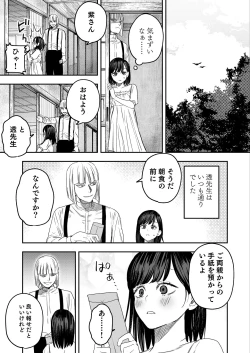 Page 16 of Hachiroku Sou - Ieori to Hana Katajikena no Yome