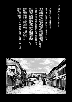 Page 1 of Hachiroku Sou - Ieori to Hana Katajikena no Yome