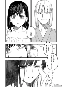 Page 23 of Hachiroku Sou - Ieori to Hana Katajikena no Yome