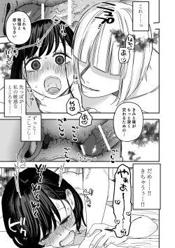 Page 34 of Hachiroku Sou - Ieori to Hana Katajikena no Yome