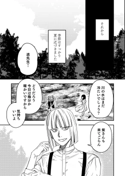 Page 6 of Hachiroku Sou - Ieori to Hana Katajikena no Yome