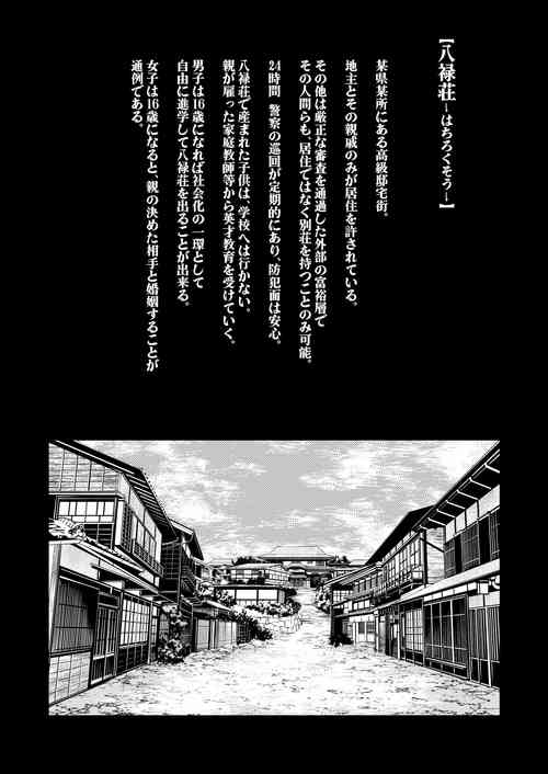 Download Hachiroku Sou - Ieori to Hana Katajikena no Yome