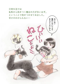 Page 5 of Rumikku Tsumeawase 1609