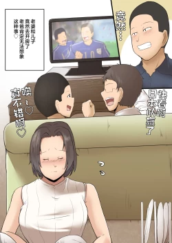 Page 31 of Hahaoya to Nonde Shimoneta Hanashi te Nagare de H Shita～ sono ato～