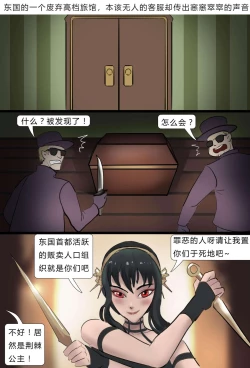 Page 2 of 间谍过家家——性感杀手荆棘公主