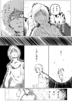 Page 10 of Tomie-sama no Doujin